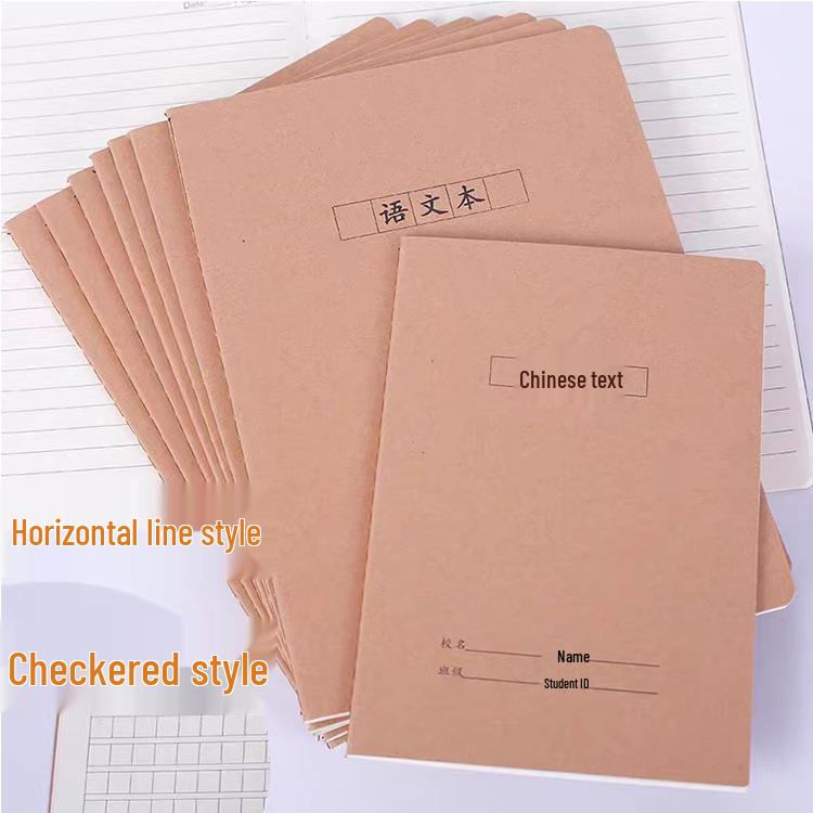 16K Chinese Language Workbook for Elementary & Middle School - Grid Practice B5 Kraft Cover