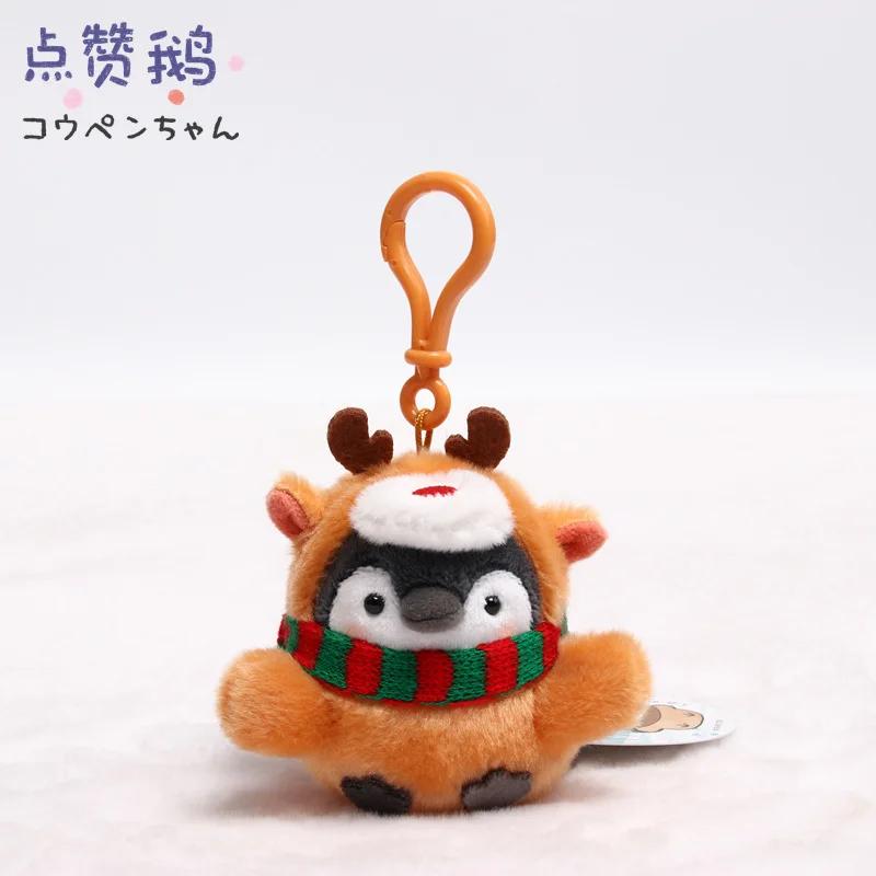 Koupen Chan Penguin Plush Toy Kawaii Bag Keychain Cartoon Stuffed Peluche Doll Toy Cute Pendant Birthday Gifts