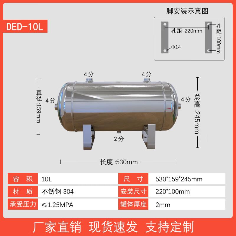Yundu 10L 304 Stainless Steel Air Tank