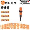 IFM IG0006 Inductive Proximity Switch - In Stock, Special Price with Free SF Express Shipping
