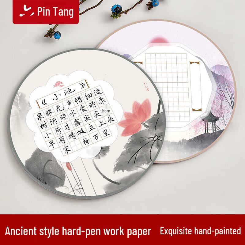 Liupintang Hard Pen Calligraphy Paper