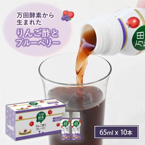 Manda Enzyme Apple Cider Vinegar Blueberry Drink, 65ml x 10 Bottles, Easy to Drink, Healthy, 1 Box