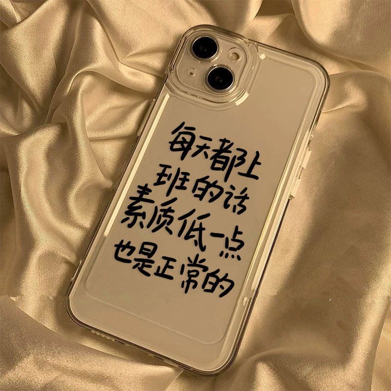 Office Worker Quotations Text Black and White Fun iPhone17 Mobile Phone Case 16promax Niche 15 Apple 14 All-inclusive
