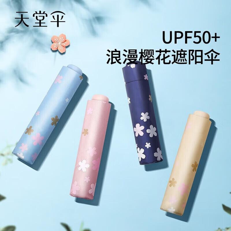 Ttian Tang Romantic Cherry Blossom UV Protection Compact Umbrella