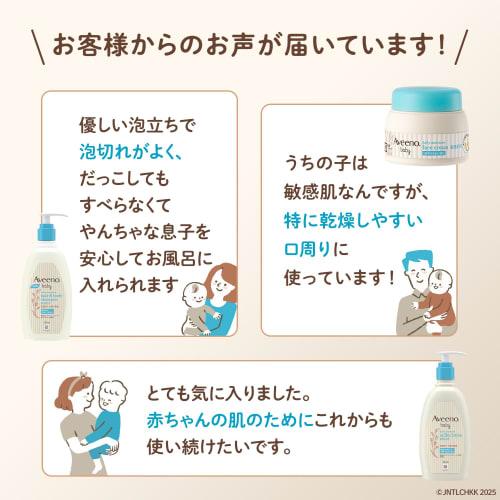 Aveeno Baby (Aveeno Baby) [Official] Daily Moisture Milky Lotion 354ml