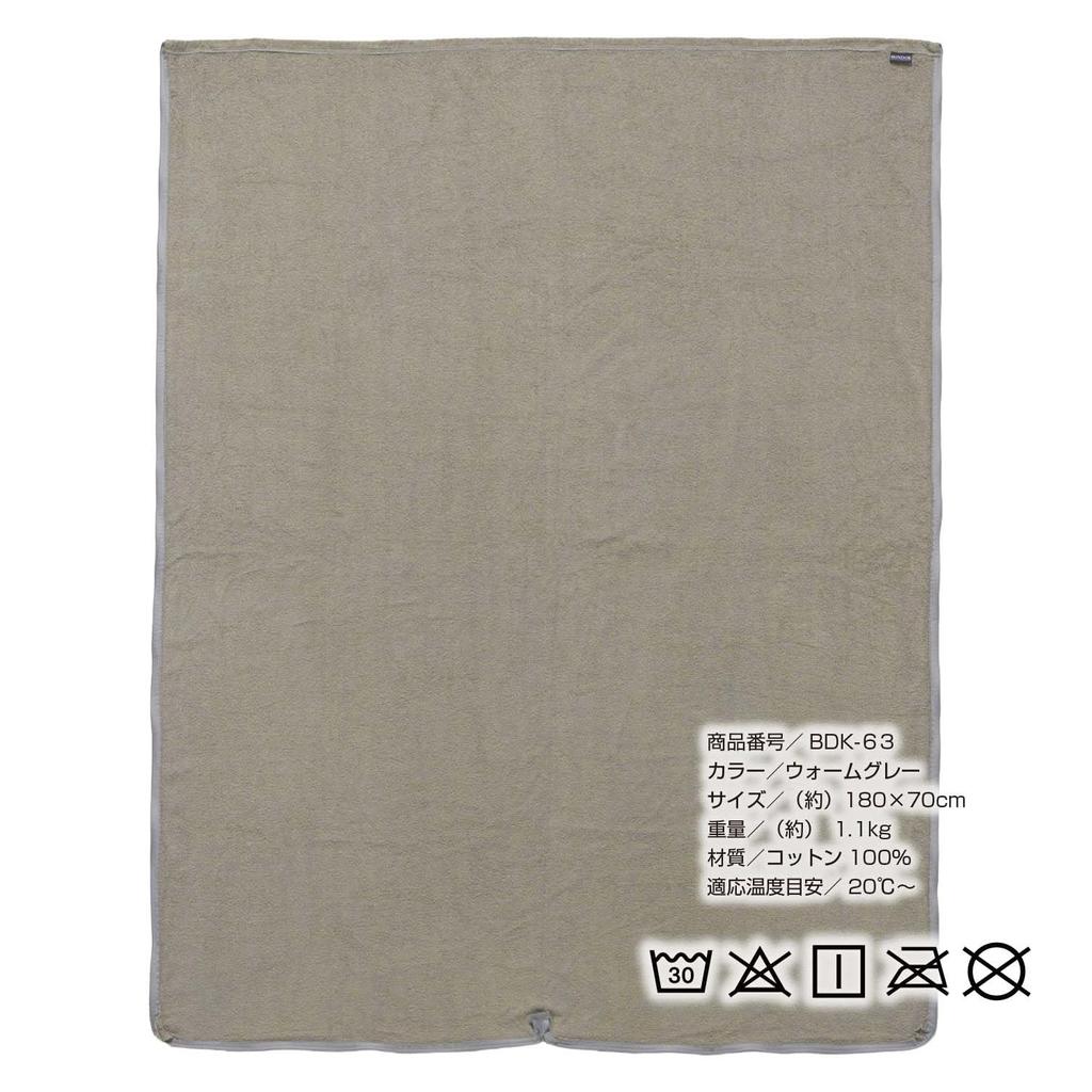 BUNDOK Pile Sleeping Bag BDK-63, Towel Fabric, for Outdoor Camping and Outdoor Use