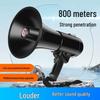 Lei Gong Wang CR-75 Rechargeable Handheld Megaphone