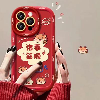 Applicable To Apple 15promax Mobile Phone Case IPhone 14plus Everything Goes Well In The Year of The Dragon 13/12 Silicone Anti-fall