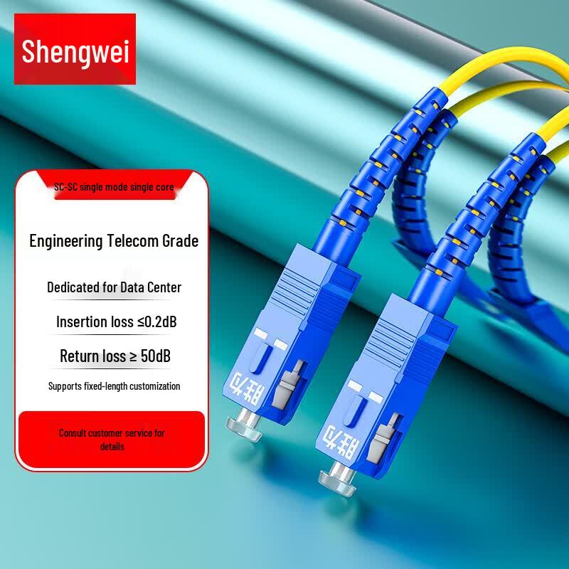 Shengwei SC-SC Single Mode Fiber Optic Patch Cable