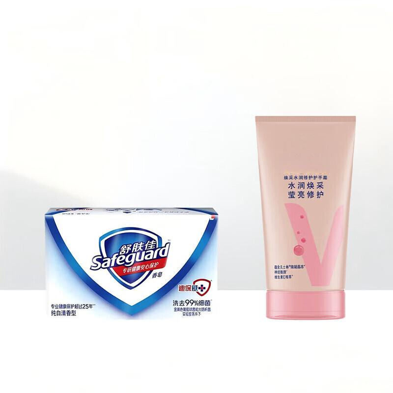 Safeguard Pure White Soap & Hand Cream Set