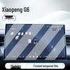 Compatible with 26 Xiaopeng G6 Models: Central Control Tempered Film Car Navigation Screen Protector and Dashboard Film.