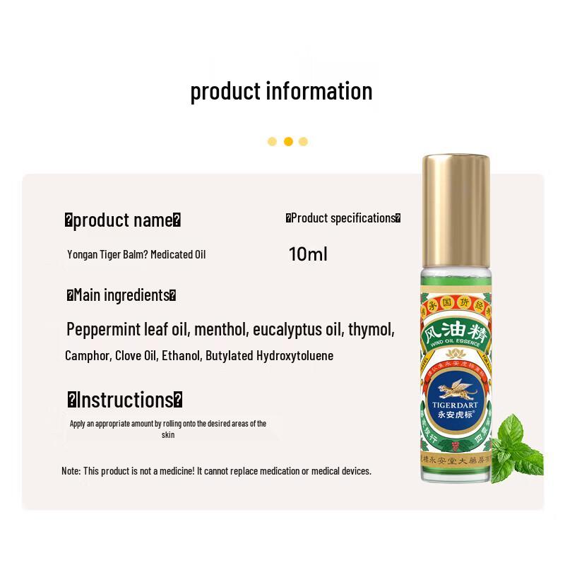 Yongan Tiger Brand Cooling Medicated Oil Rollerball