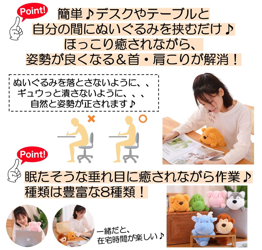 Posture correction stuffed animal posture support 22cm stiff shoulders stiff neck improves blood circulation non-character posture improvement