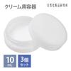 Natural Cosmetics Research Institute Cream Cream Cosmetic Refillable Small Homemade Cosmetics Set of 3 Containers, Jar, Container, Container, Portion,