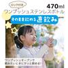 Skater Disney Frozen Anna and Elsa Children's Water Bottle 470ml Insulated Stainless Steel Lightweight Sports Bottle with Cap Lock Easy One-Touch