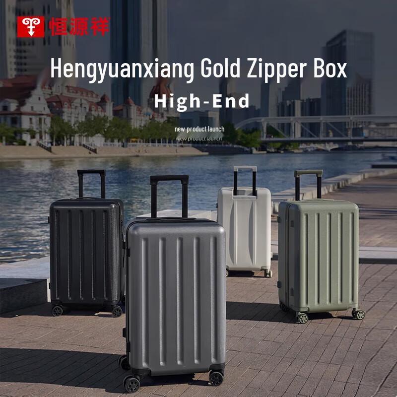 Hengyuanxiang HYX8085 28-inch Lightweight Travel Suitcase