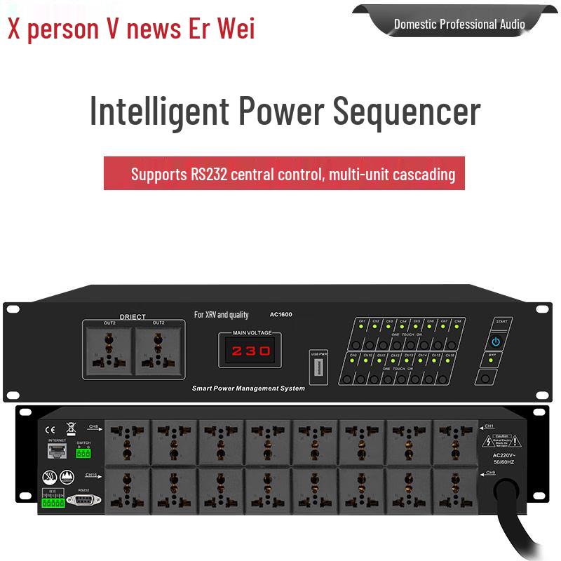 Xun Er Wei Professional Conference Audio & Power Management Equipment (CN Version)