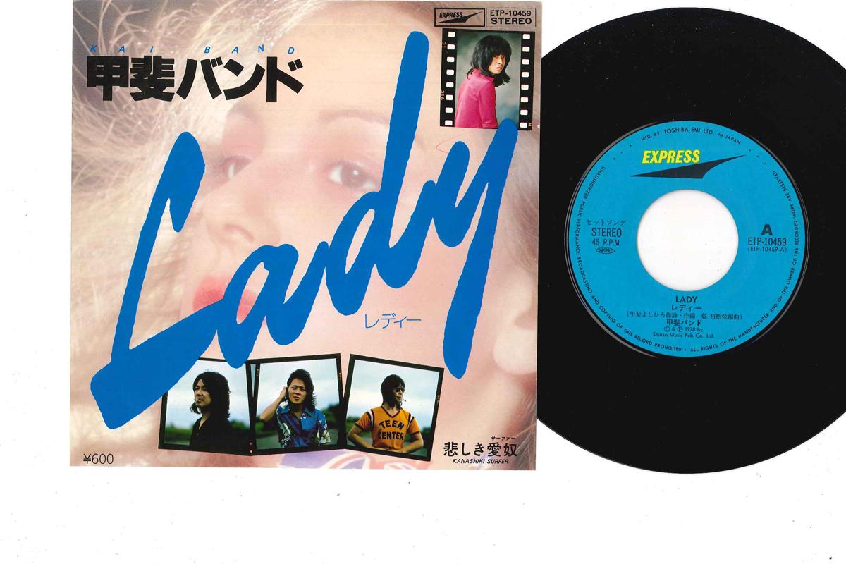 

7inch Record KAI BAND - Lady ETP10459 EXPRESS 1978 Japan Japanese Pop/Rock Used