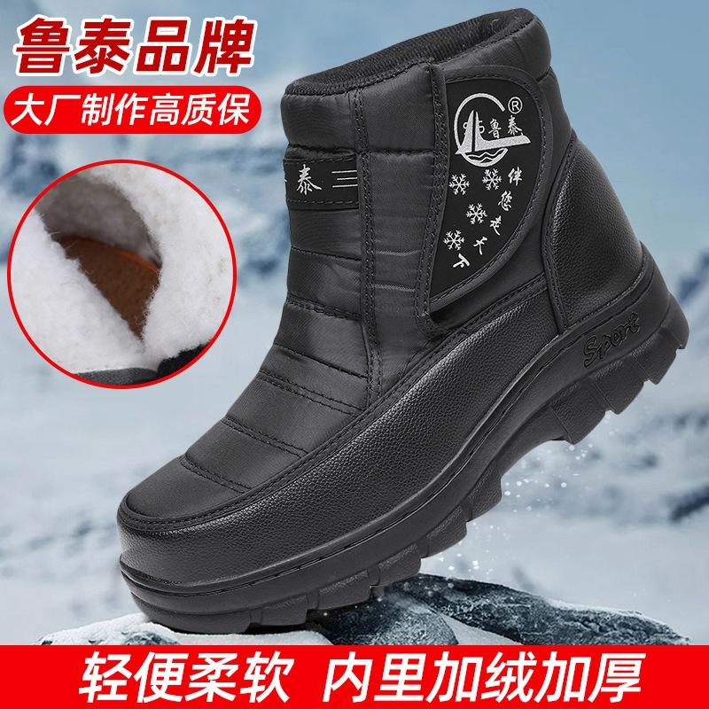 Thickened cotton wool winter outdoor cotton shoes snow boots self-heating plus size high top fleece warm men's cotton shoes