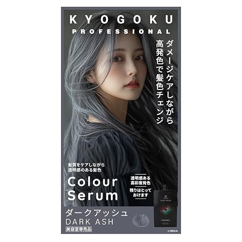 Kyogoku Color Serum, Color Butter, Color Treatment, Hair Dye Treatment, Gray Hair Dye (Dark Ash)