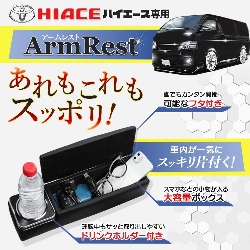 Jacks Toyota New Hiace 200-serien GL Super GL Bil Midtkonsoll Oppbevaring Småting Svart PU Sett med 2 [2024-utgaven] (Modell 1-Ny) Armlener, Boks,