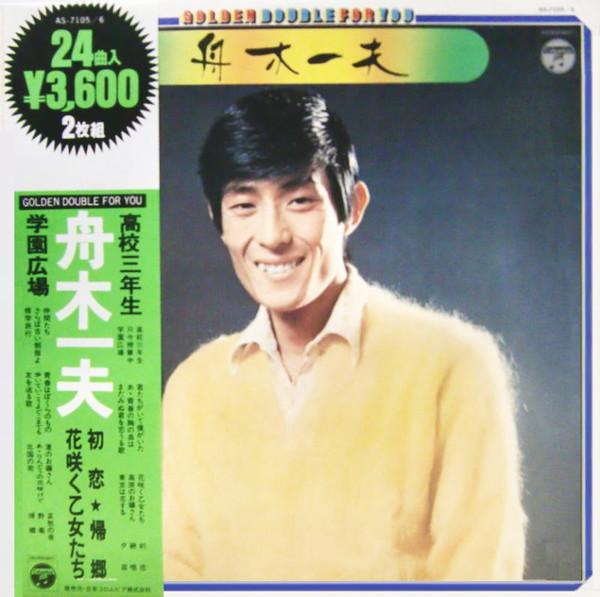 

LP Record KAZUO FUNAKI - Golden Double For You AS71056 COLUMBIA 1974 Japan Obi Pop Used