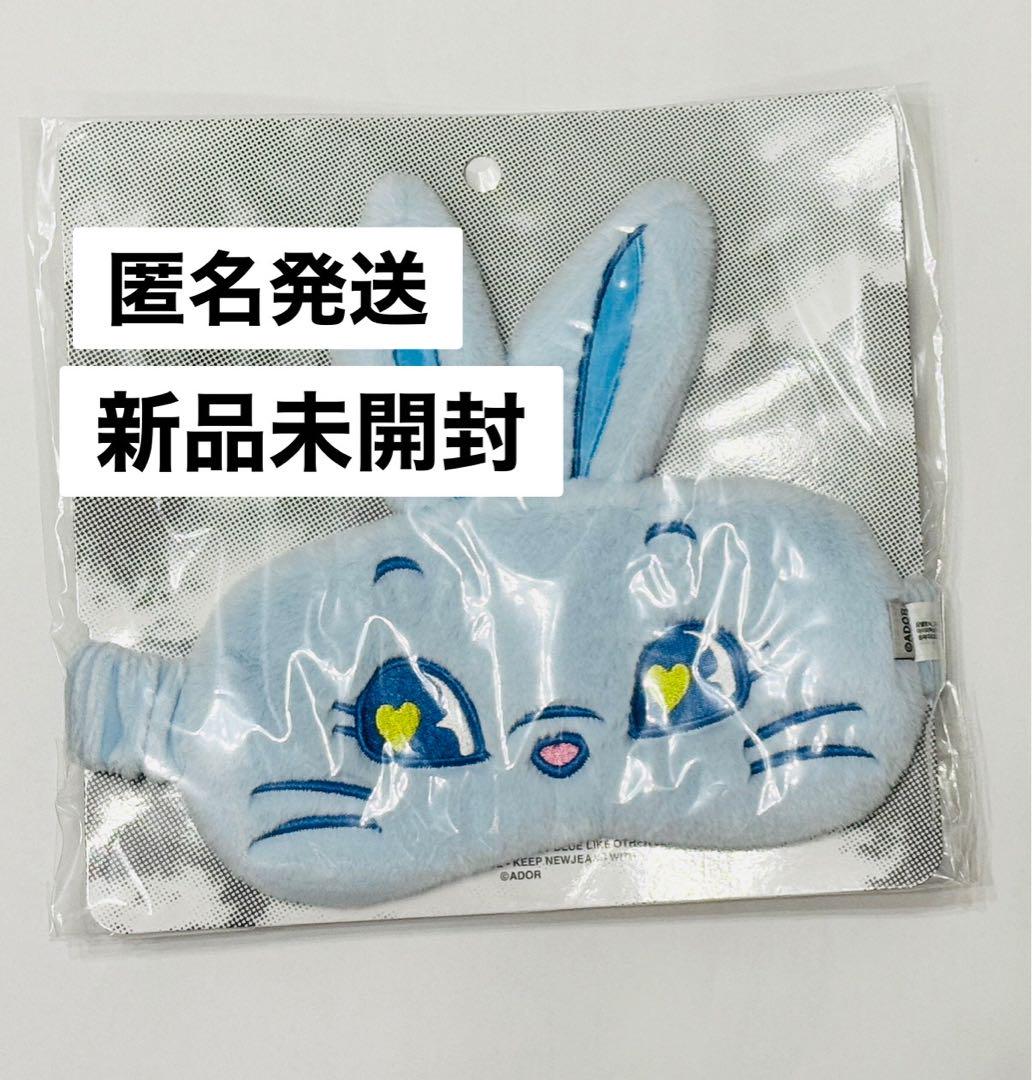 

[Б/У] NEWJEANS × LINE FRIENDS TOKKI Eye Mask Hein