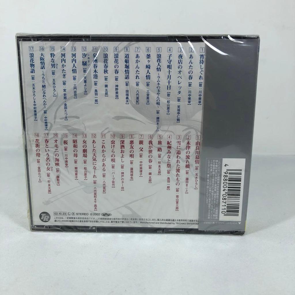 [USED] Collection of Works by Shohei Mozu ~ Shohei Mozu's Naniwa Song Alley 35 Shohei Mozu's Occasional Songs 35