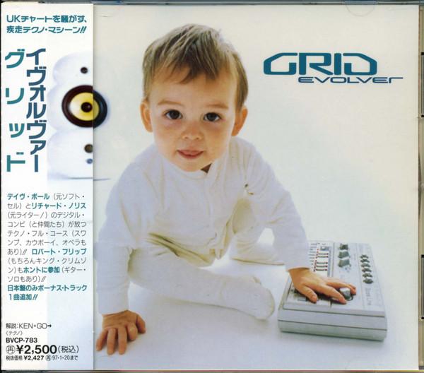 

CD GRID; ROBERT FRIPP - Ivalvar BVCP783 BMG 1995 Japan ObiDance & Electronica Used