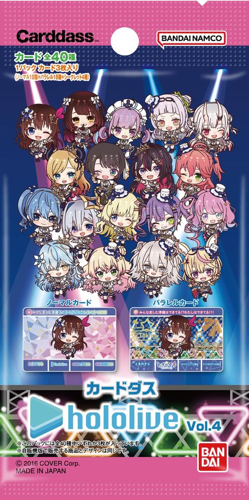 BANDAI Carddass Hololive 20 Packs Vol.4 (Pack) (BOX)