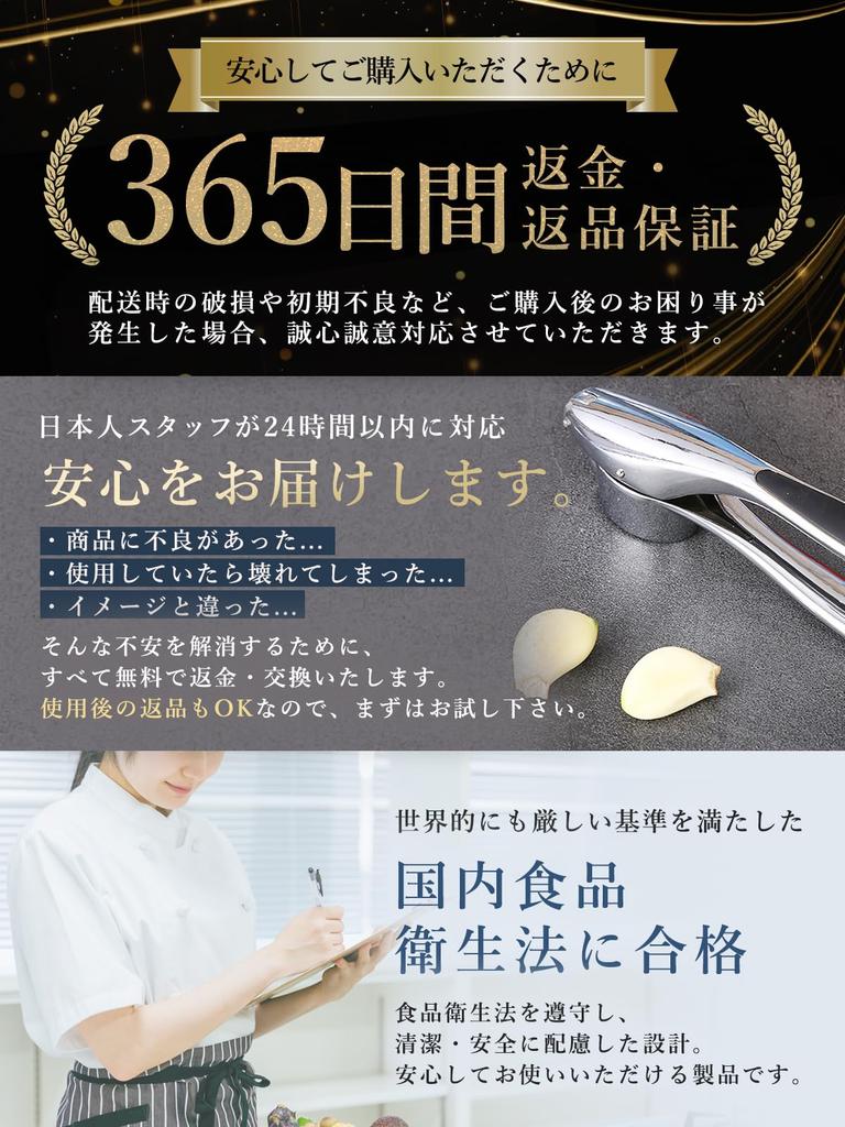 [Supervised by a Chef] Garlic Press, Garlic Crusher [Newly Redesigned] Garlic Crusher, Garlic Grater, Ginger Compatible, Dishwasher Safe (Chic Black)