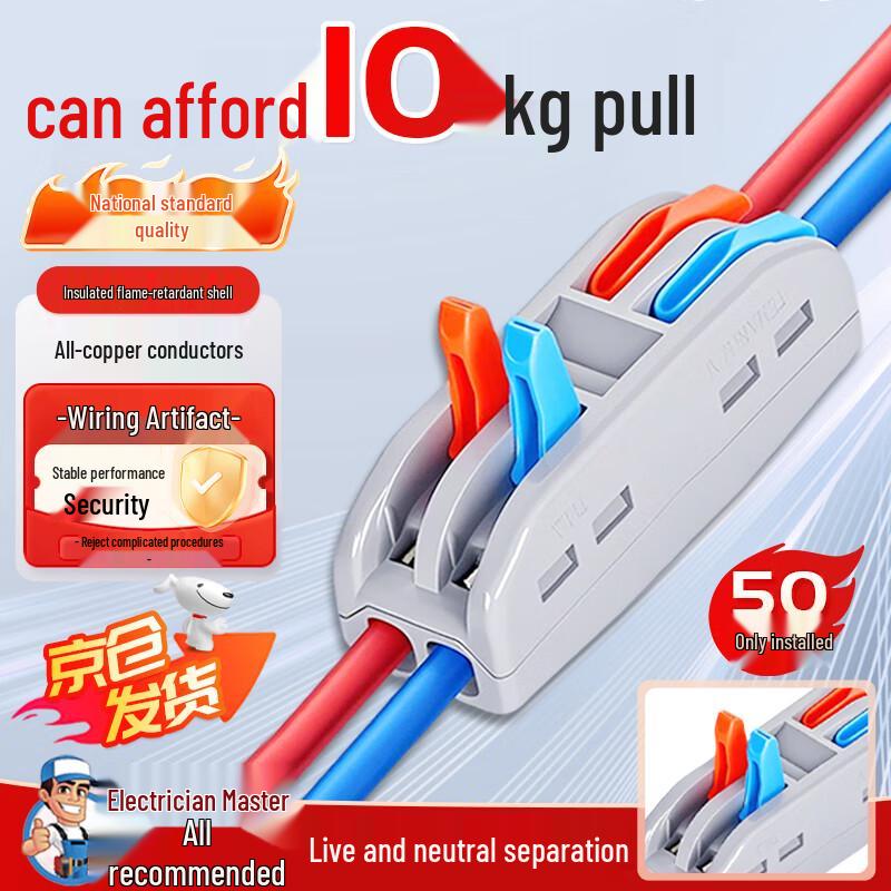 Andatong Quick Press-Type Wire Connector Terminal