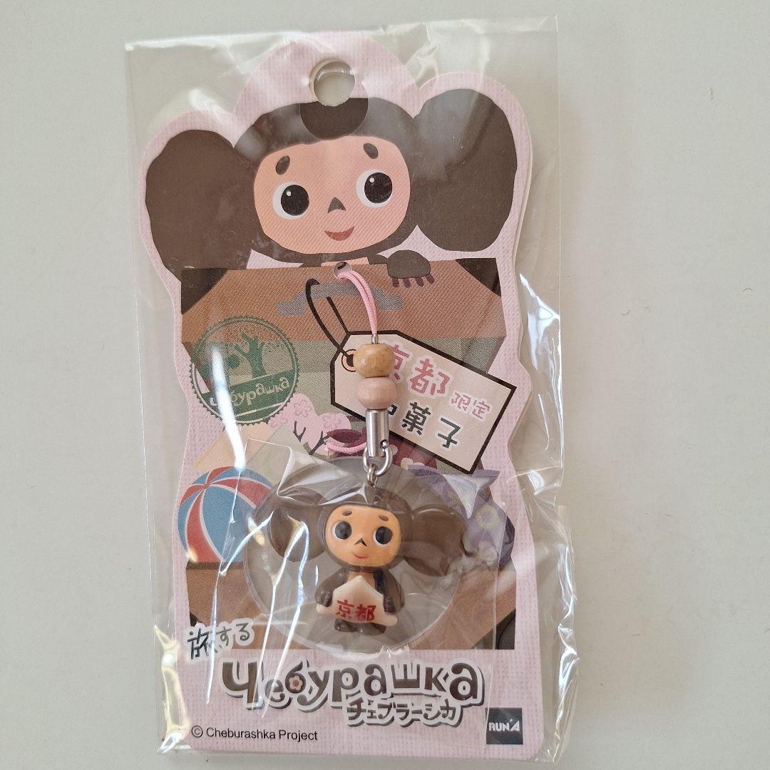 Traveling Cheburashka Local Strap Kyoto Limited Wagashi