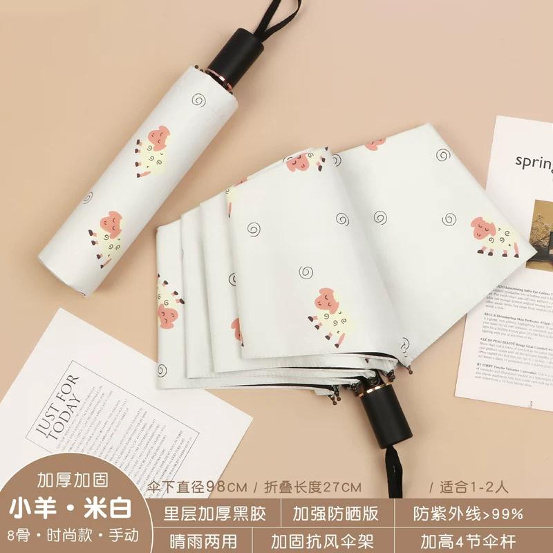 Female Student Print Foldable Dual-Purpose Sun-Proof Umbrella