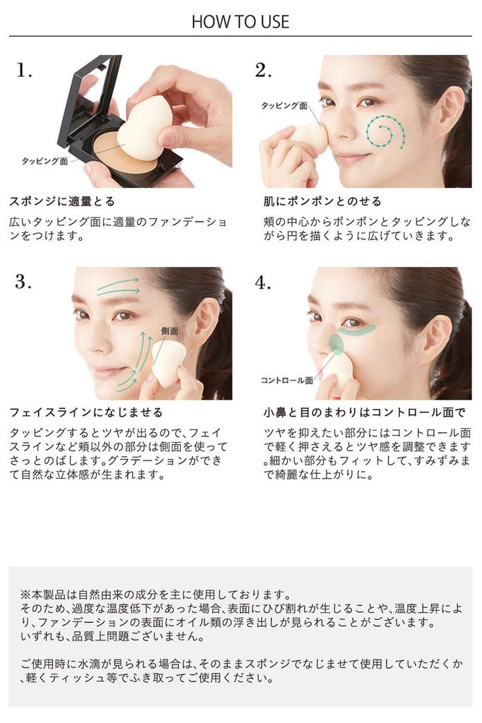 etvos Creamy Tap Mineral Foundation (with refill and puff (color: #Natural))