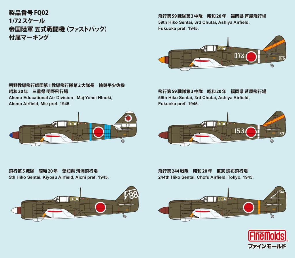 Fine Molds Flugzeugserie Kaiserlich Japanische Armee Typ 5 Jäger Fastback Plastikmodell FQ02 1/72 (Flugzeug)