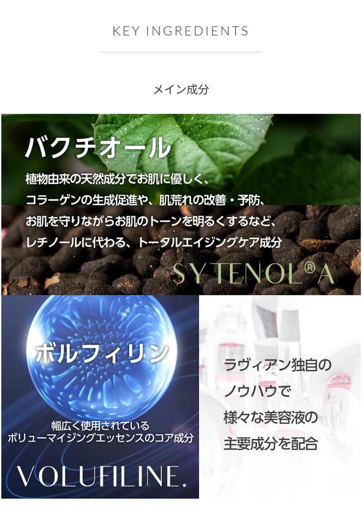 [LAVIEN Official] Volumizing Radiance Essence Sytenol® A 50ml (VOLUMIZING RADIANCE ESSENCE Sytenol®A) [Serum]