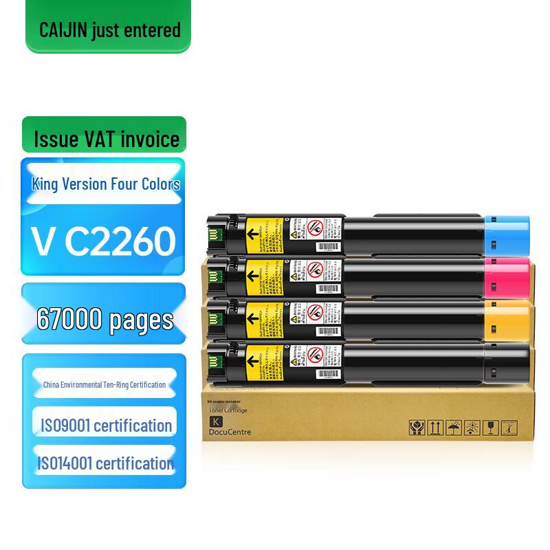 Compatible Fuji Xerox DocuCentre-V C2260 4-Color Toner Cartridge Set