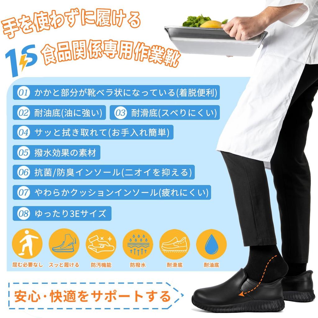 SOARHOPE Die meisten Küchenschuhe für Kochküche Einfach An- und Ausziehen 3E Schwarz [Der Weltweit Rutschfeste Stehende] Schuhe, Schuhe, Slipper, Aus, Wasserdicht,