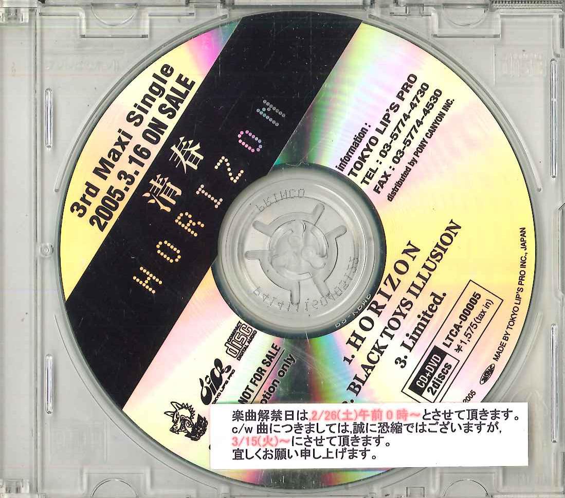 

CD KIYOHARU - Horizon NONE TOKYO LIP S 2005 Japan Japanese Pop/Rock Used