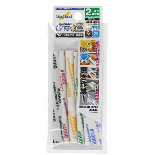 GodHand Kamiyasu! Polished Knife, 2mm Thick, High Grit Set of 5, #2000/#4000/#6000/#8000/#10000, GH-KS2-KB