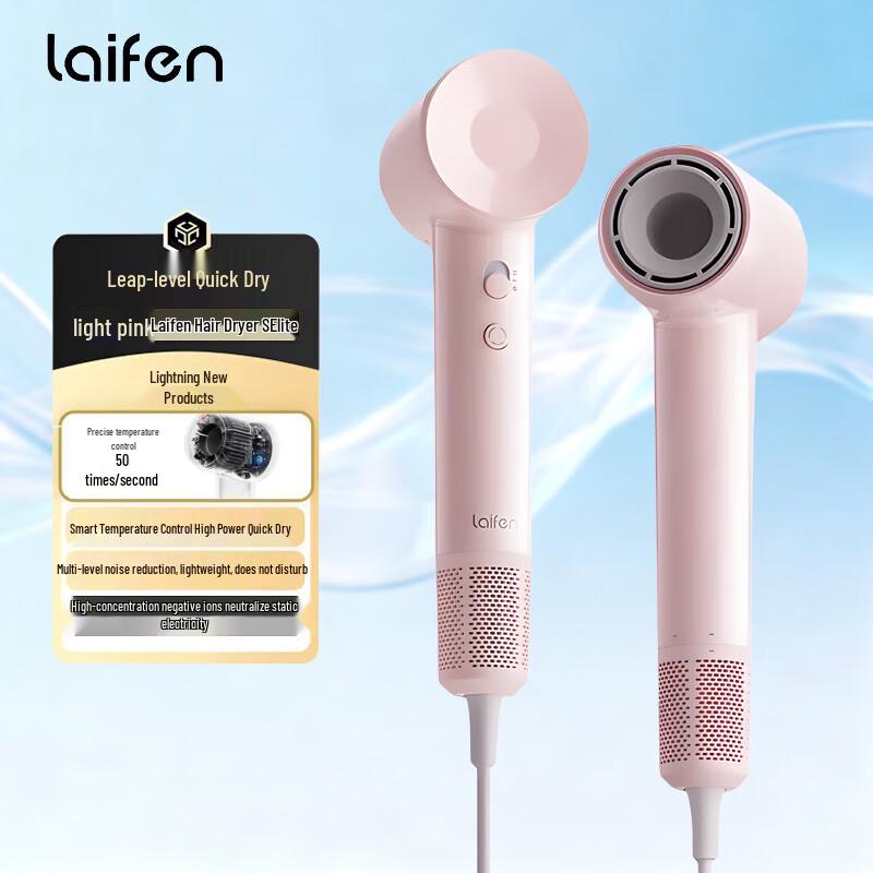 LAIFEN SE Lite Negative Ion Hair Dryer