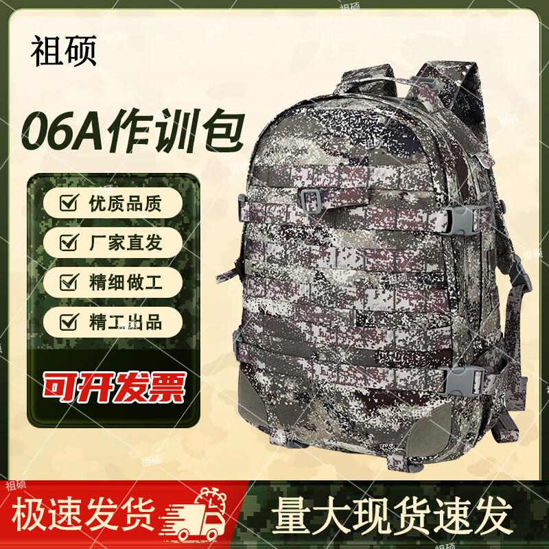 Outdoor Tactical Training Backpack