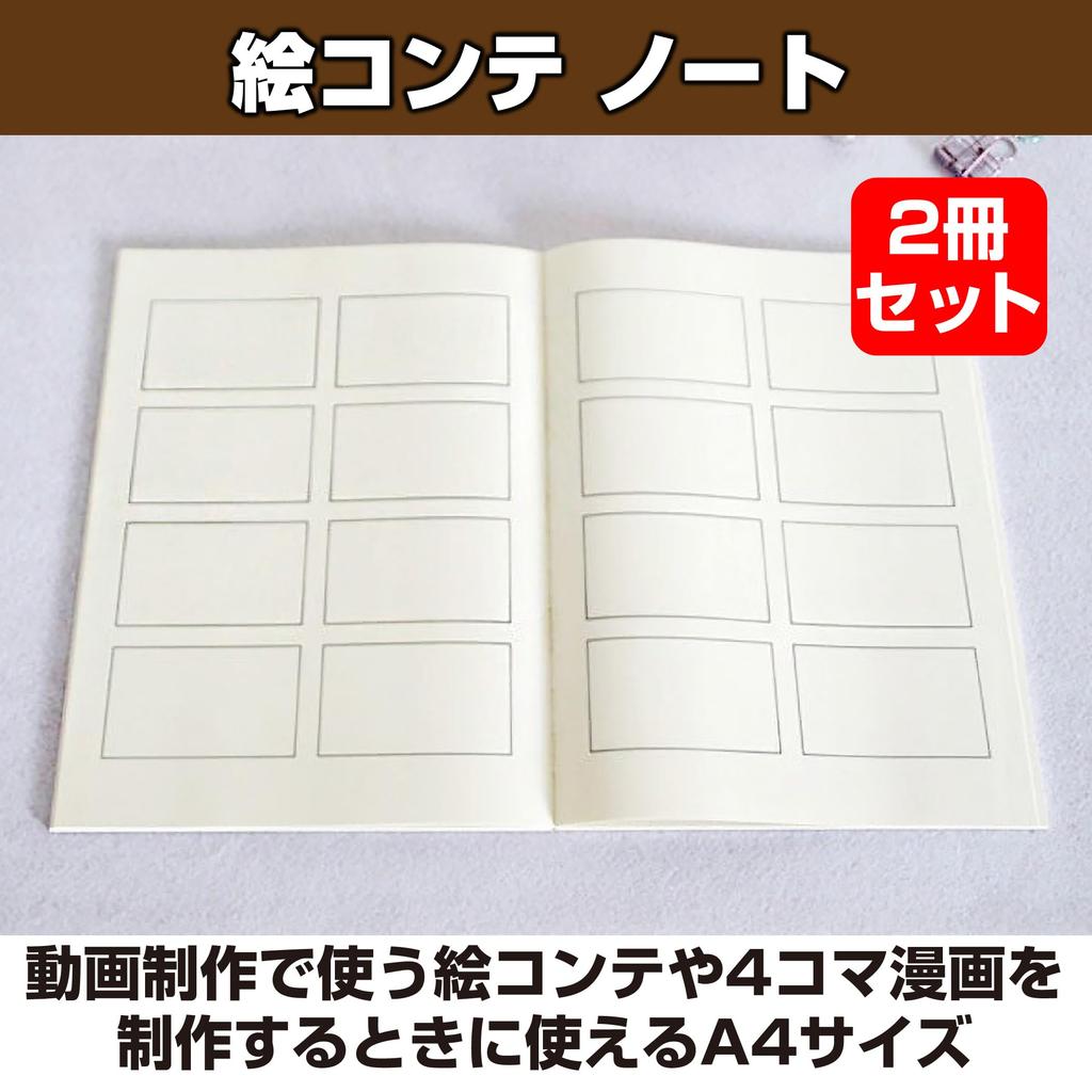 Felimoa Storyboard Notebook for A4 Manuscript 64 Set of 2 Four-Panel Manga, Paper, Sheets,