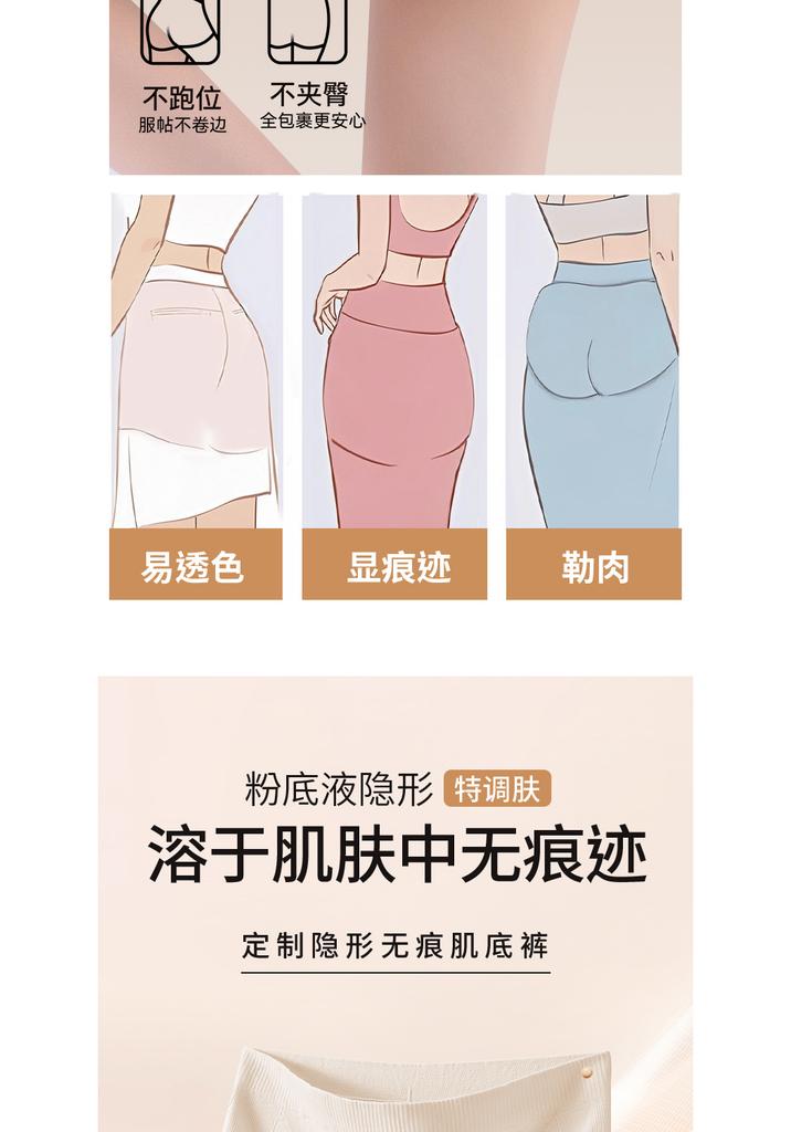 Women's Seamless Safety Pants