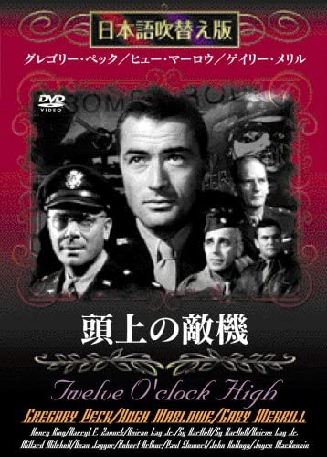

DVD - Overhead enemy plane Japan Movies & DVD Used