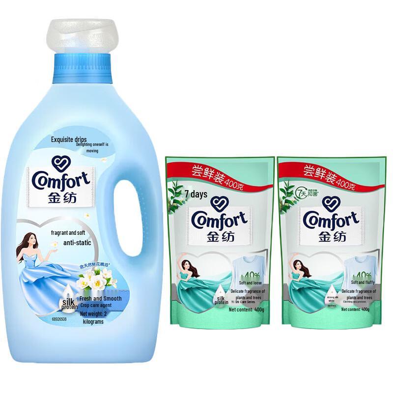 Jinfang Fresh & Soft Fabric Conditioner