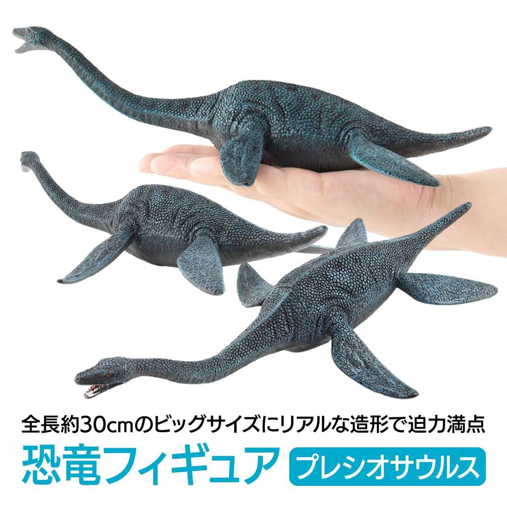 ENN LLC Realistic Dinosaur Large Impressive PVC Model, Figure, (Plesiosaurus)