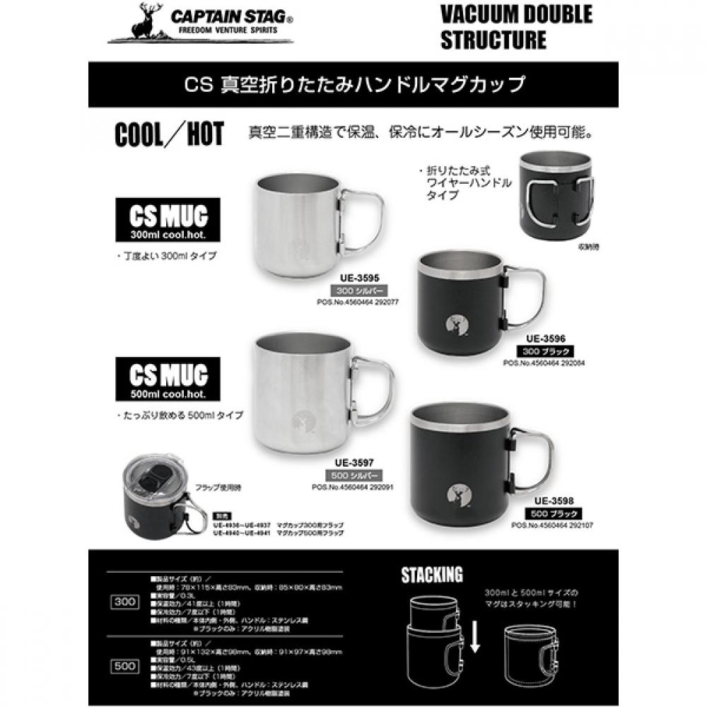 Captain Stag Vacuum Folding Handle Mug Cup 500 Silver Ue 3597