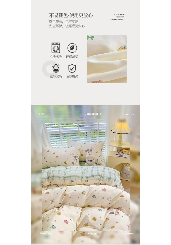 Sleep Grid Cotton 13070 Four-Piece Set